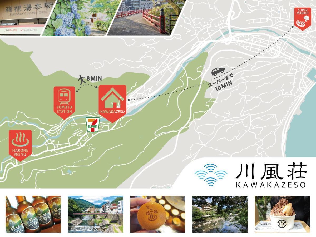 箱根湯本 川風荘 - Hakone Yumoto Kawakazesou Apartment ภายนอก รูปภาพ